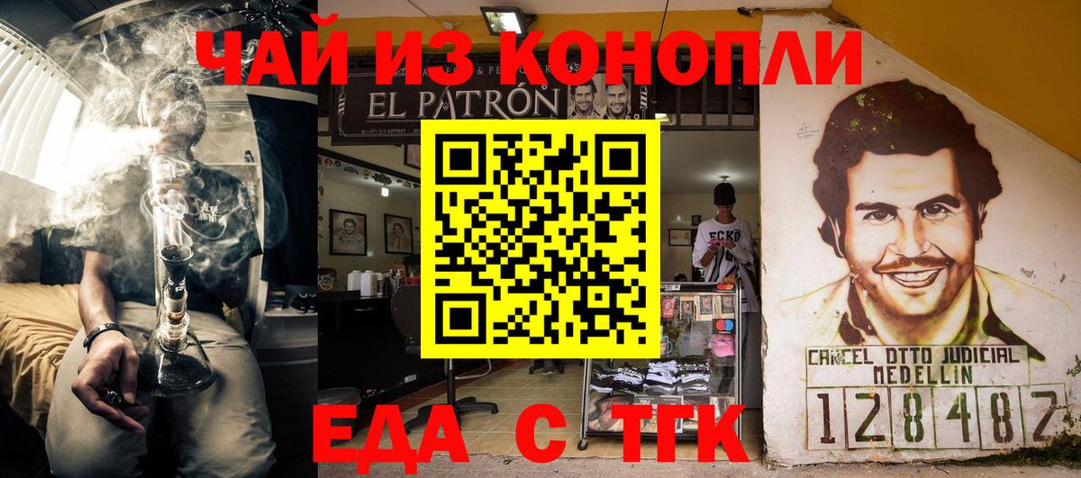 Canna-Cookies марихуана  Вход с VPN  Симферополь 