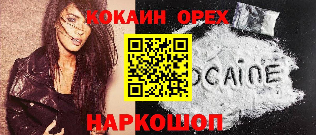 COCAIN Columbia Симферополь