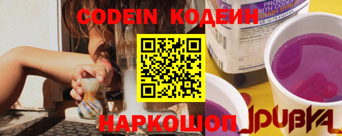 Кодеиновый сироп Lean напиток Lean (лин)  Вход с VPN  Симферополь  Кодеиновый сироп Lean напиток Lean (лин) 