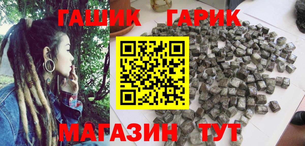 Симферополь  Гашиш хэш  ГАШИШ  Гашиш Ice-O-Lator  Вход с VPN 