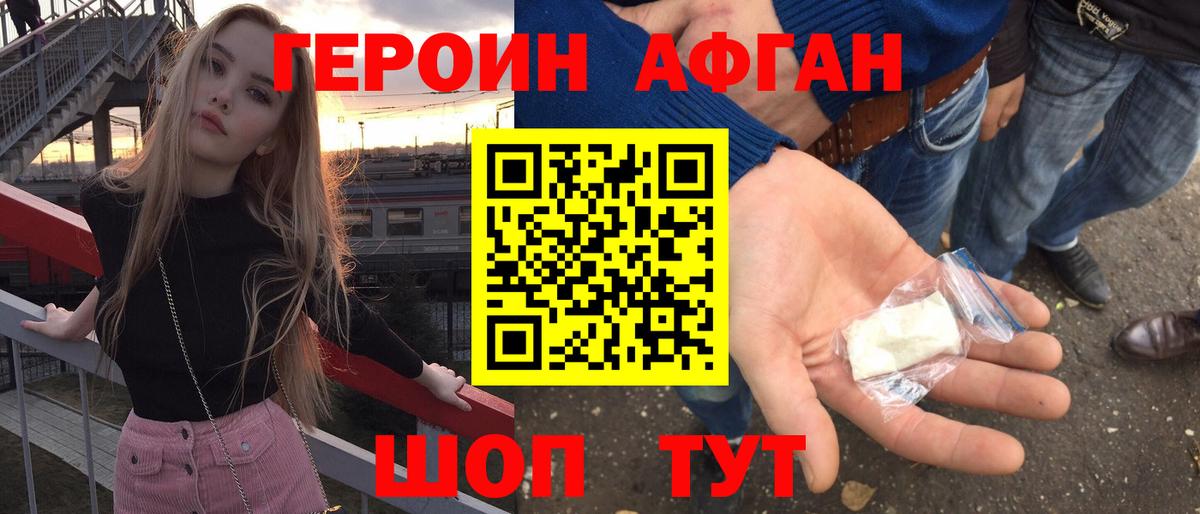Симферополь  Героин хмурый  Вход с VPN 