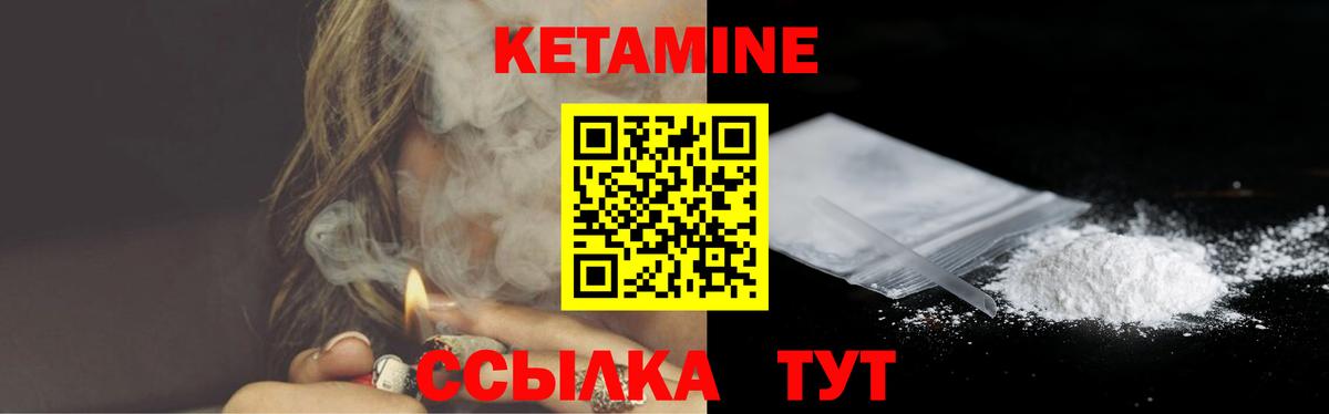 Симферополь  Кетамин ketamine  КЕТАМИН VHQ  Вход с VPN 