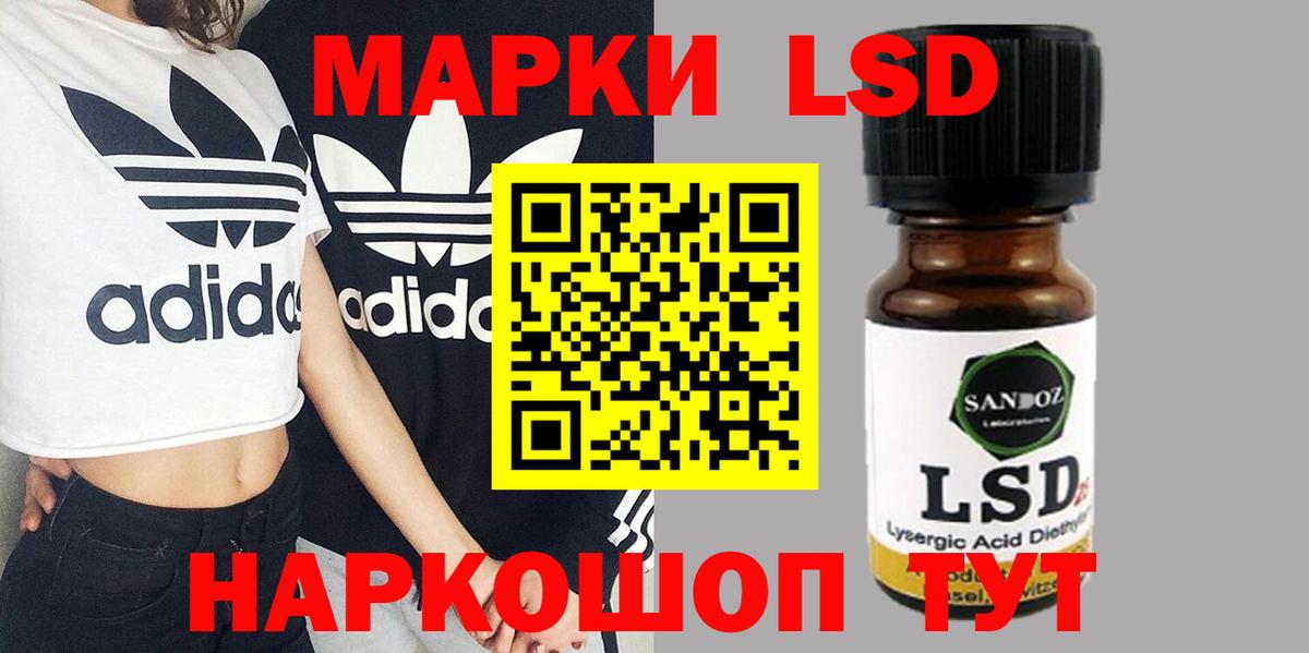 Лсд 25 экстази  Вход с VPN    маркетплейс  LSD-25 экстази кислота  Симферополь 