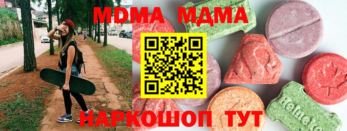 MDMA Molly  МДМА  МДМА молли  Симферополь  Вход с VPN 