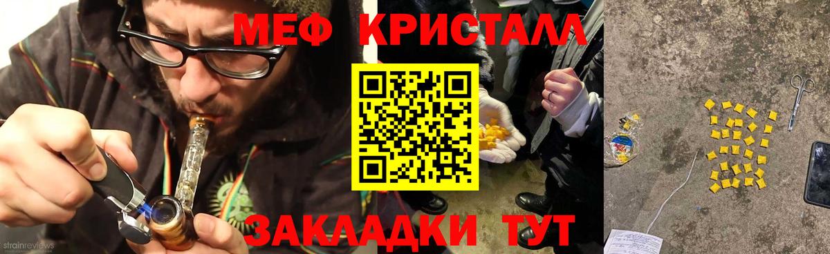 МЕФ  Вход с VPN  МЕФ  Симферополь  Мефедрон кристаллы 