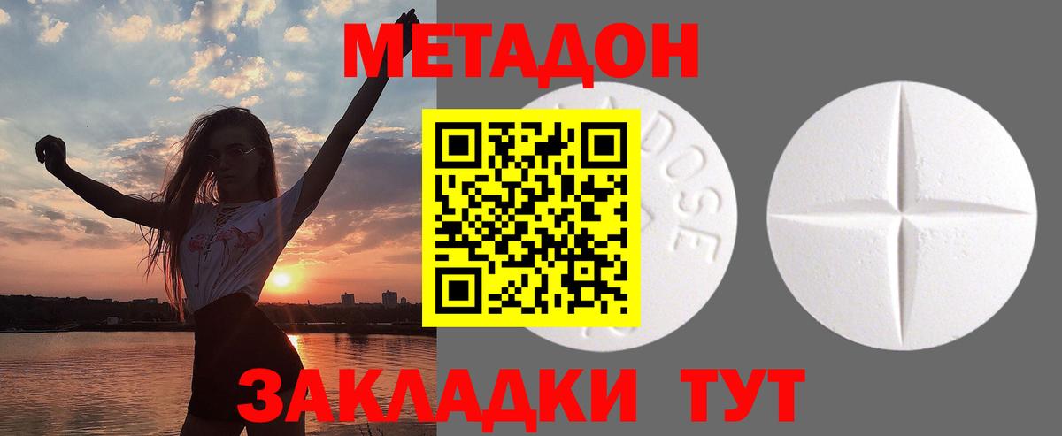 Симферополь  МЕТАДОН VHQ  мега маркетплейс  Вход с VPN 