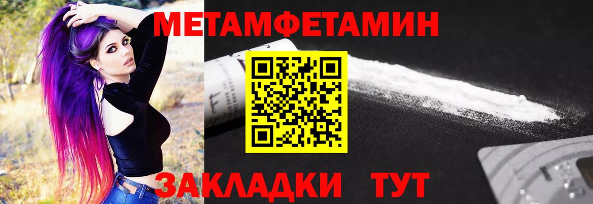 Первитин  Первитин Декстрометамфетамин 99.9%  Вход с VPN  Симферополь 
