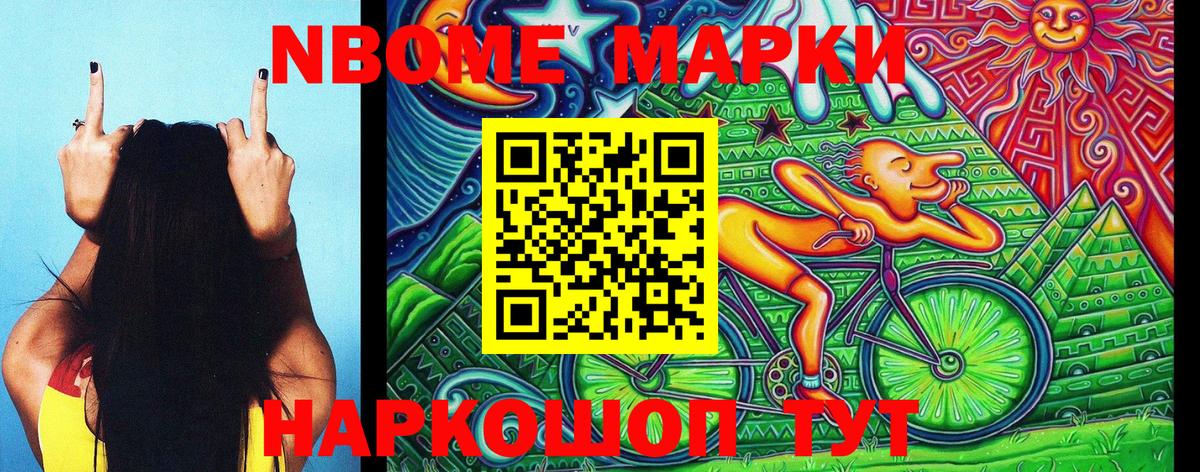 Марки 25I-NBOMe 1,8мг  Вход с VPN  Марки 25I-NBOMe 1,8мг  Симферополь 
