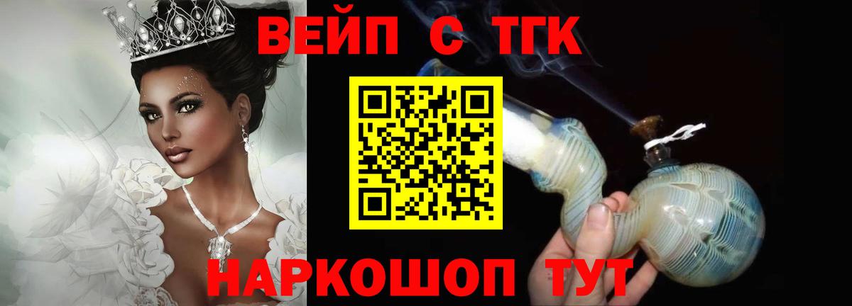 Симферополь  Дистиллят ТГК жижа  Вход с VPN  ТГК THC oil 