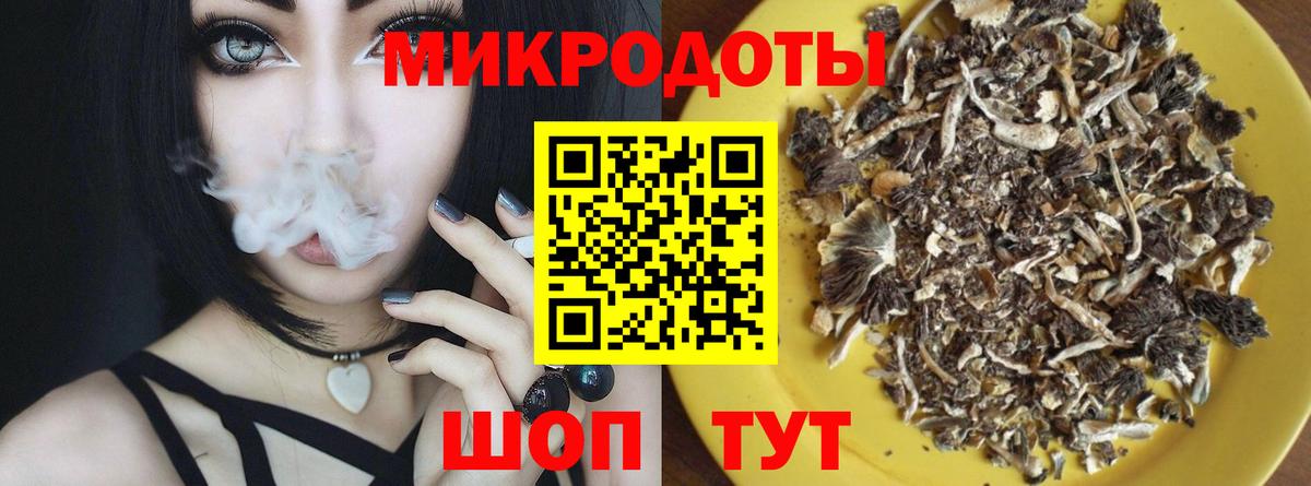 Галлюциногенные грибы мицелий Симферополь