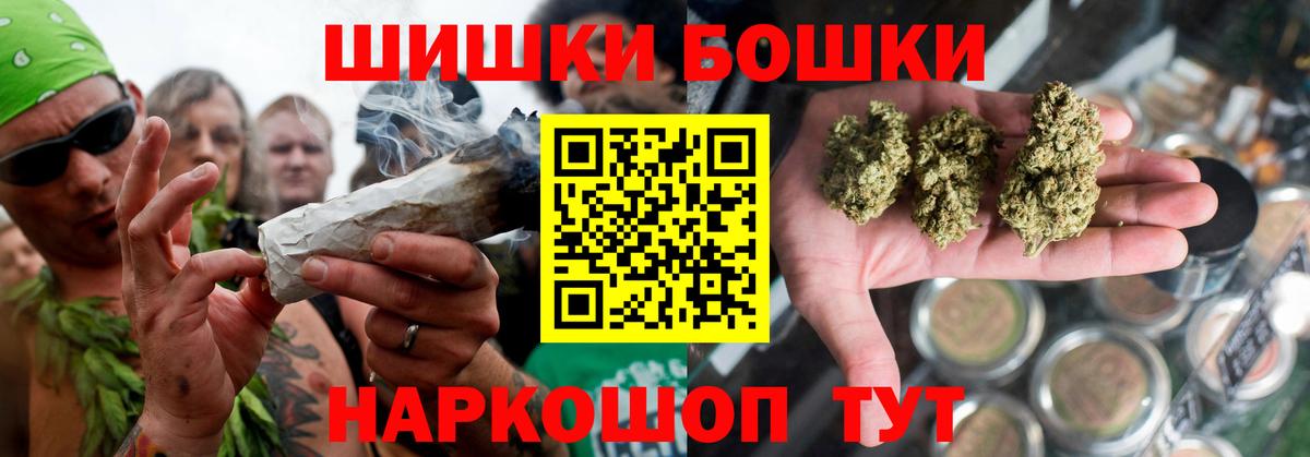 Бошки Шишки конопля Симферополь